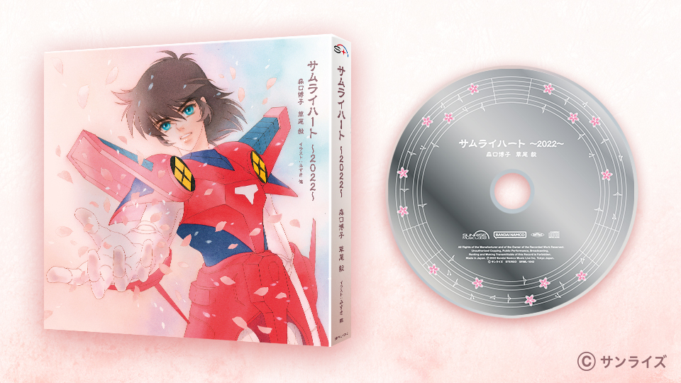 TVアニメ『鎧伝サムライトルーパー』「サムライハート ~2022~」CD