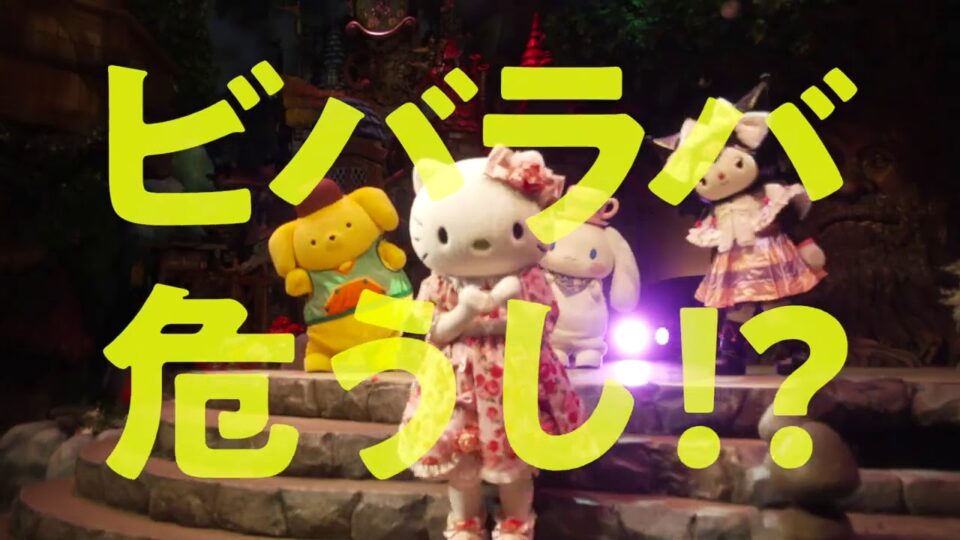 VIVA LA VALENTINE 予告映像