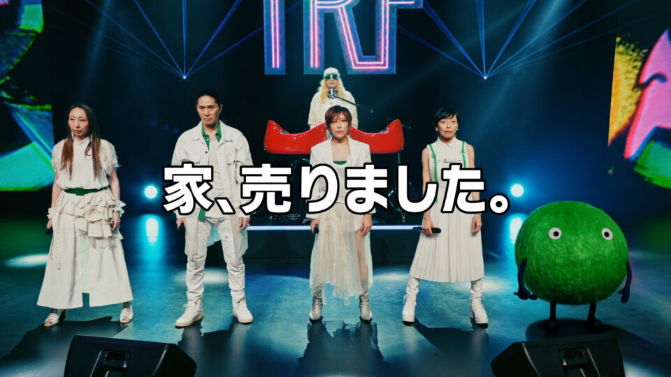リクルート SUUMO 売却一括査定 イェイを売ったTRF篇