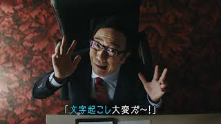 ソースネクスト AutoMemo 経営会議の議事録篇