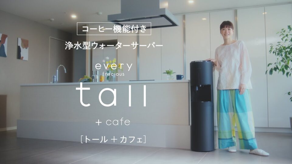 富士山の銘水 エブリィフレシャス・トール+カフェ 「ふたりの休日」篇