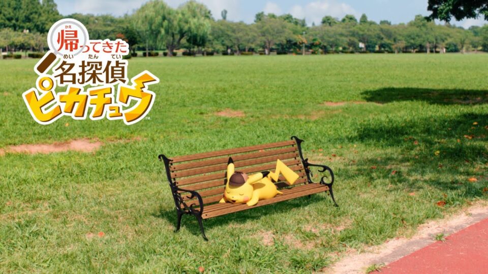 株式会社ポケモン『帰ってきた 名探偵ピカチュウ』