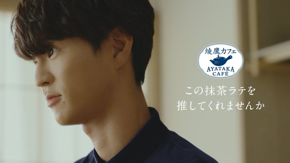 【綾鷹】 綾鷹カフェ モグライダー 「新スタッフ募集」篇 AYATAKA CAFE WEBCM
