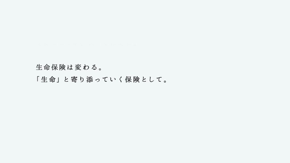 住友生命 企業CM「手紙’23」篇