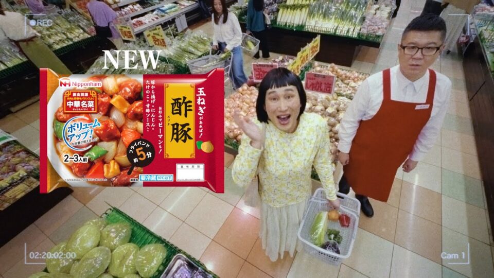 中華名菜  酢豚「愛or玉ねぎ」篇