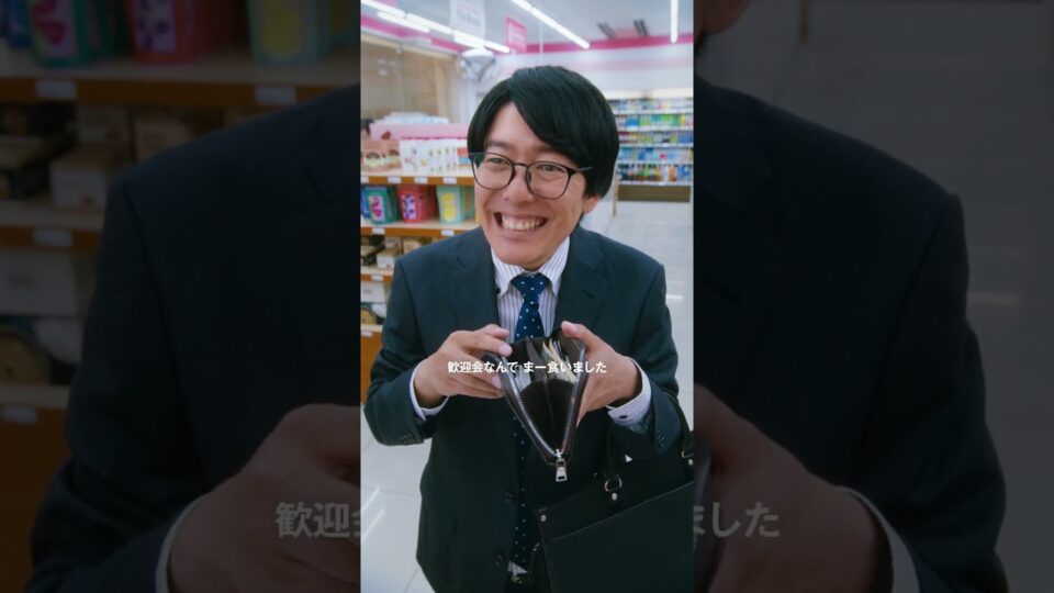 ファイブミニ レジ前劇場「センイ、おつけしますか?」