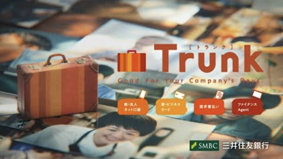 【Trunk】TVCM「Dear companies」篇