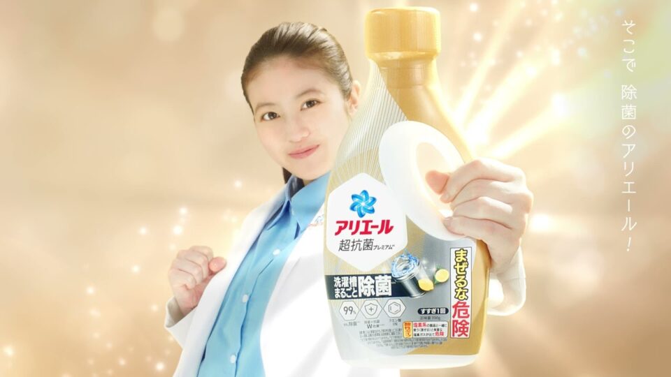 アリエール 洗濯槽まるごと除菌 夏の怖い話 衣類篇