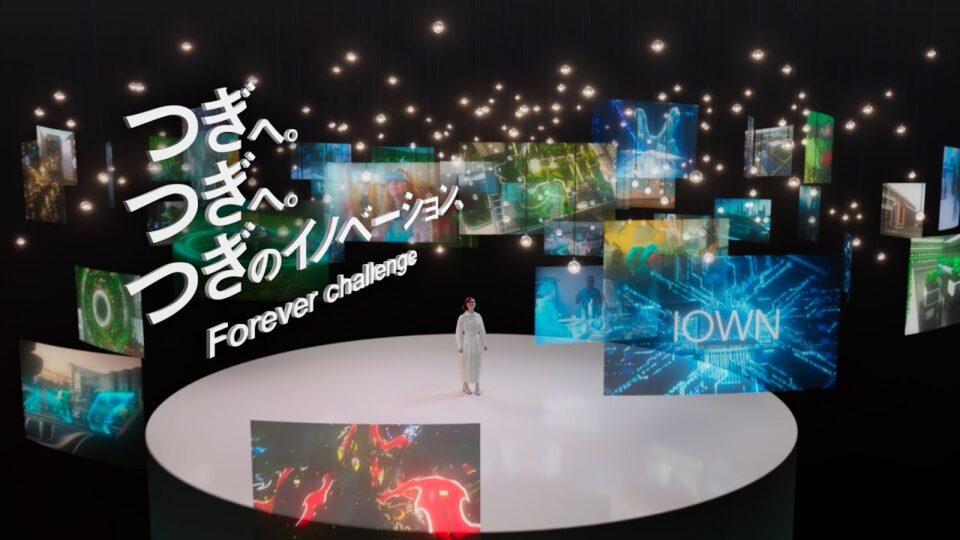NTT東日本グループ 「つぎのイノベーション」ビジョン篇