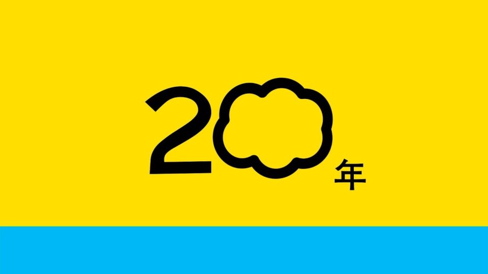 サントリー天然水『サントリー天然水×CLOUDY「WHAT IS 20？」』