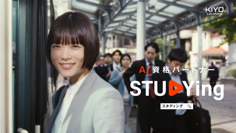 スタディング　「つづく。合格へ。」篇