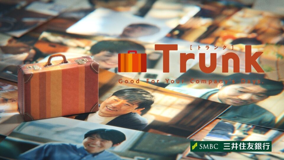 Trunk 起業した後輩と会った日 #0篇