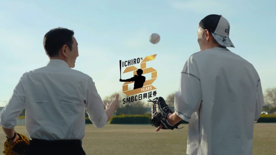 「イチローとＳＭＢＣ日興証券の25年」60秒篇