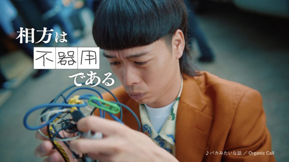メルカード WEB CM「相方は不器用である」