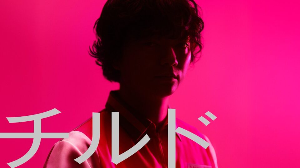 映画『チルド』 本予告