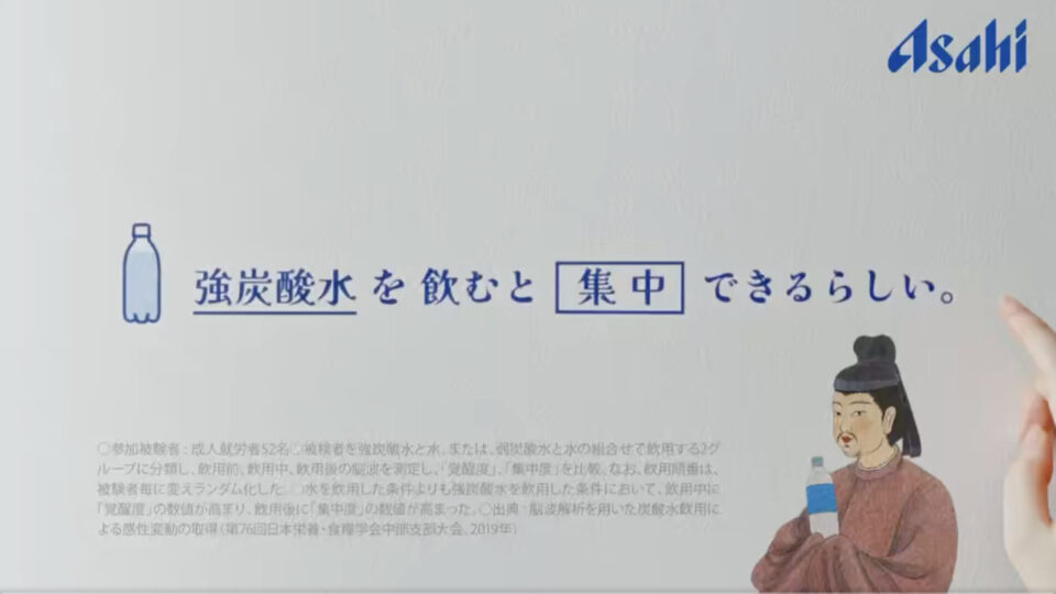 アサヒ炭酸ラボ webCM