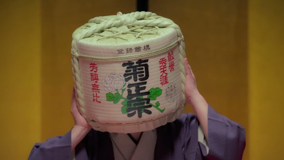 菊正宗樽酒60周年!「ティザー」篇